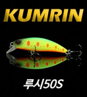 <b>루시 50S<br> (LUCIR 50S)금린미노우<br> size 50mm / weight 4g<b>