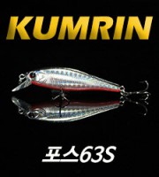 <b>포스 63S<br> (FORCE 63S)금린미노우<br> size 63mm / weight 6.5g<b>
