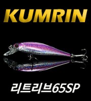 <b>리트리브 65SP<br> (RETERIEVE 65SP)금린미노우<br> size 65mm / weight 5.4g<b>