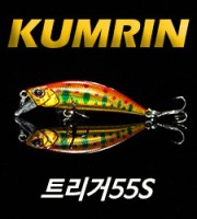 <b>트리거 55S<br> (TRIGGER 55S)금린미노우<br> size 50mm / weight 4.8g<b>