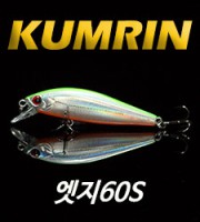 <b>엣지 60S<br> (EDGE 60S)금린미노우<br> size 60mm / weight 6.9g<b>