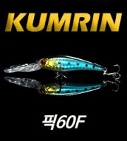 <b>픽 60F<br> (PECK 60F)금린미노우<br> size 60mm / weight 7g<b>