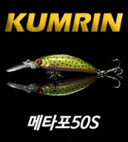 <b>메타포 50S<br> (METAPHOR 50S)금린미노우<br> size 50mm / weight 6g<b>