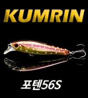 <b>포텐 56S<br> (POTENT56S)금린미노우<br> size 56mm / weight 4.7g<b>