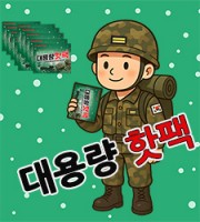 대용량 핫팩150g 20p